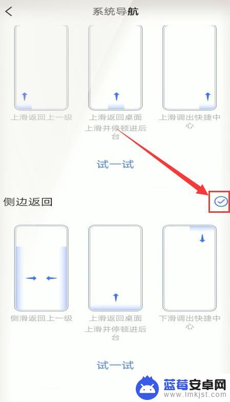 怎样设置手机返回键在桌面 如何在手机上设置桌面返回键