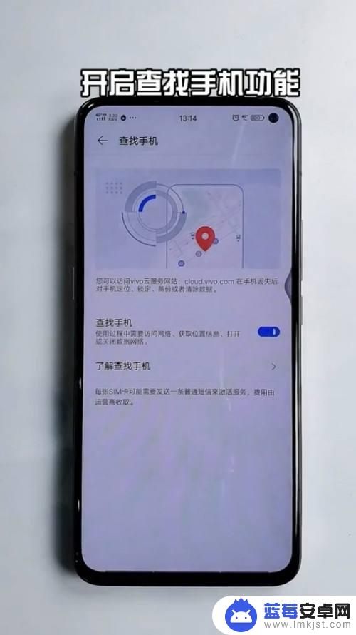 如何快速找到丢失的手机vivo vivo手机丢失后怎样迅速找回