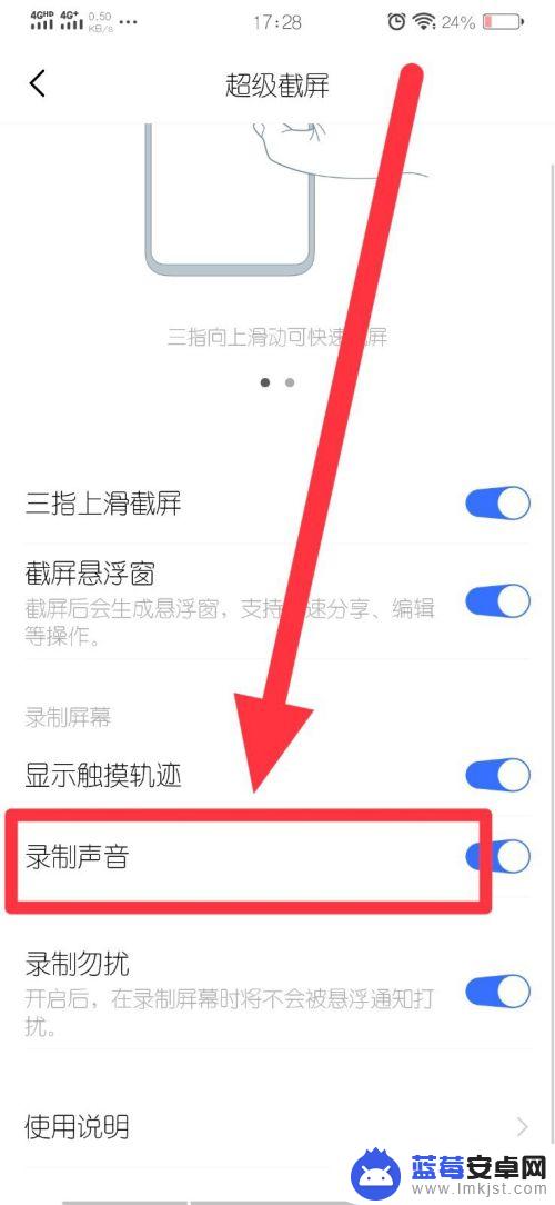 vivox20录屏怎么录内部声音 vivo手机如何录制内部声音