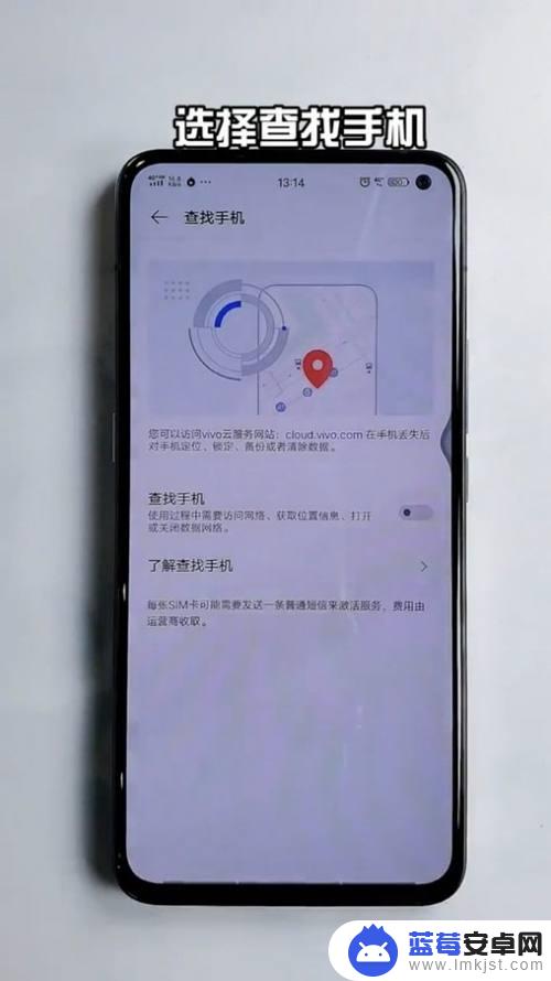 如何快速找到丢失的手机vivo vivo手机丢失后怎样迅速找回