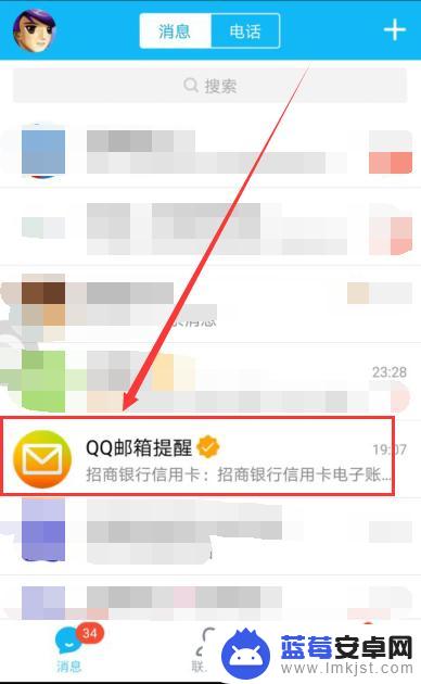 qq邮件手机怎么看不到 手机QQ如何打开QQ邮件