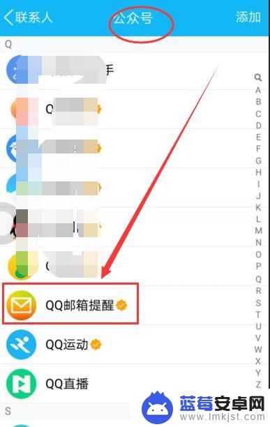 qq邮件手机怎么看不到 手机QQ如何打开QQ邮件