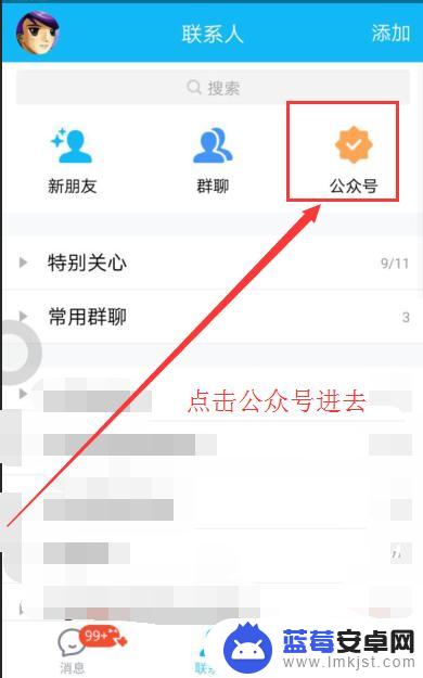 qq邮件手机怎么看不到 手机QQ如何打开QQ邮件