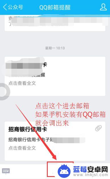 qq邮件手机怎么看不到 手机QQ如何打开QQ邮件