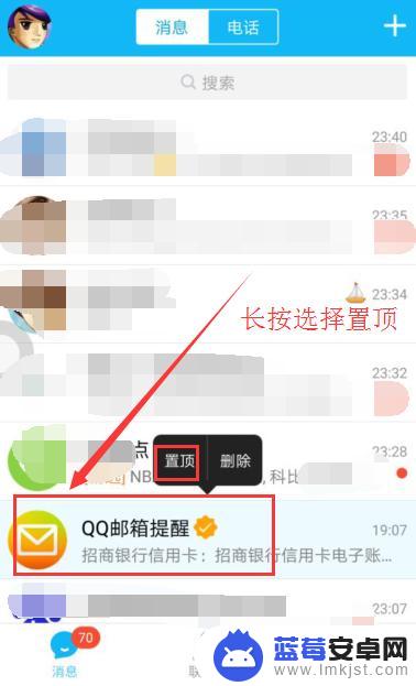 qq邮件手机怎么看不到 手机QQ如何打开QQ邮件