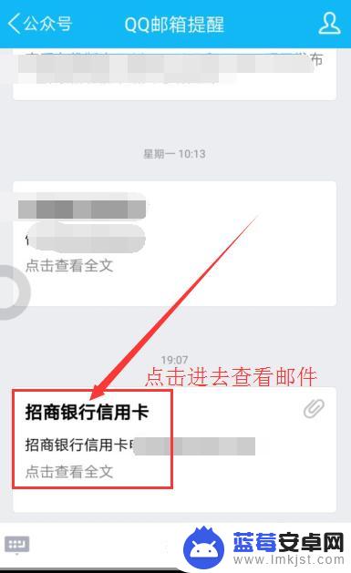 qq邮件手机怎么看不到 手机QQ如何打开QQ邮件