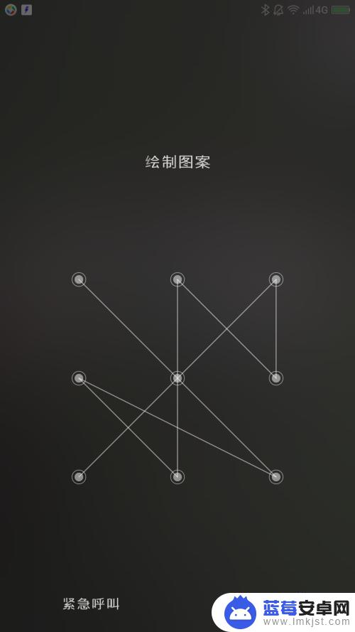 手机绘制密码图案大全 如何绘制漂亮的九宫格解锁图案