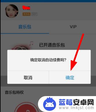 苹果手机酷狗铃声怎么取消自动续费 酷狗音乐自动续费如何关闭