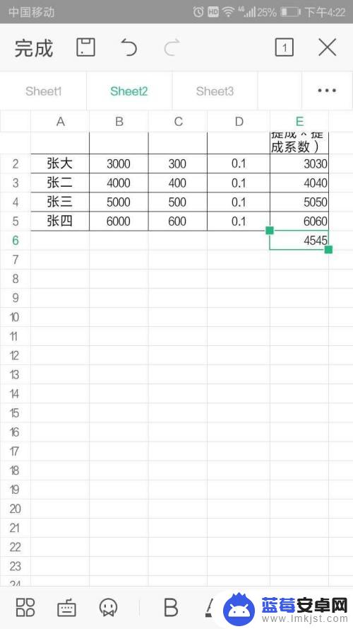 手机wps怎么求平均值 手机WPS表格如何自动求平均值