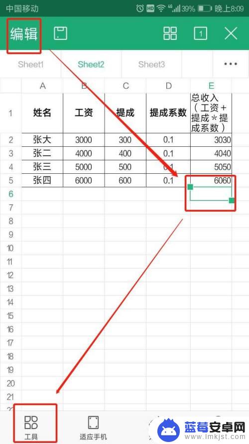 手机wps怎么求平均值 手机WPS表格如何自动求平均值