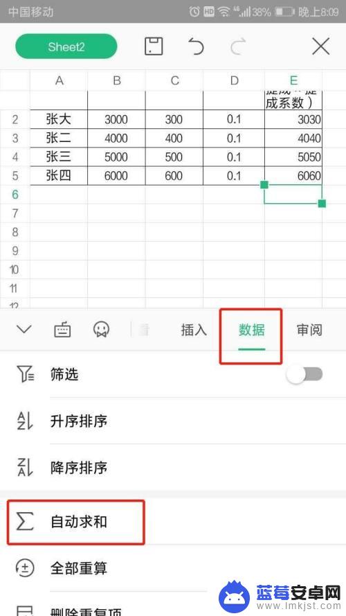 手机wps怎么求平均值 手机WPS表格如何自动求平均值