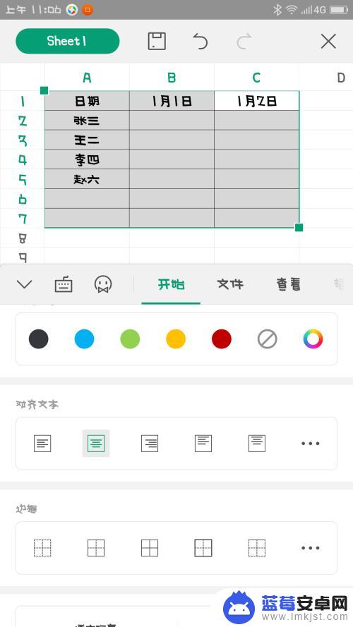 手机做表格的基本操作 用手机创建表格的详细操作流程