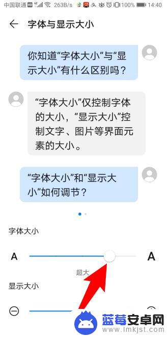 手机短信的字体大小在哪里设置 短信字体大小设置方法