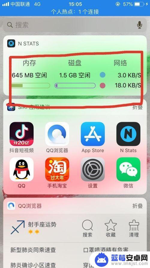 苹果手机如何显示实时网速 如何在苹果手机上显示实时网速