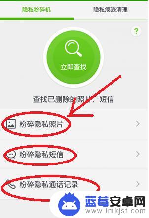 手机一键清空所有历史记录 Android手机使用痕迹清除方法