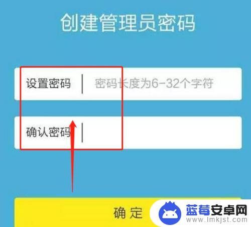 手机怎么路由器怎样重新设置wifi密码 无线网络密码设置步骤