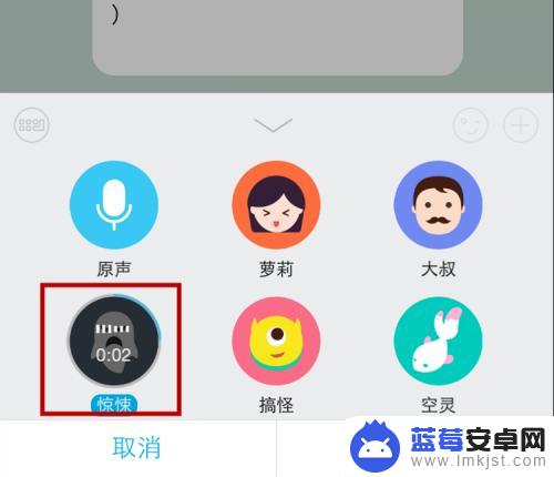 iphoneqq用什么变声器 iPhone苹果手机QQ语音消息变声功能怎么用