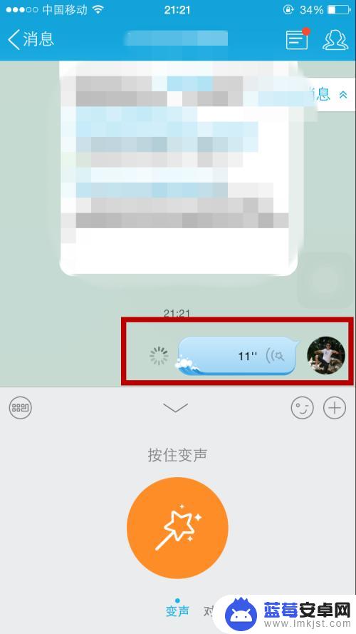 iphoneqq用什么变声器 iPhone苹果手机QQ语音消息变声功能怎么用