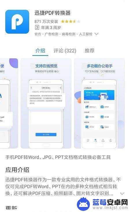 手机ppt怎么转为pdf 最简单的手机PPT转PDF方法