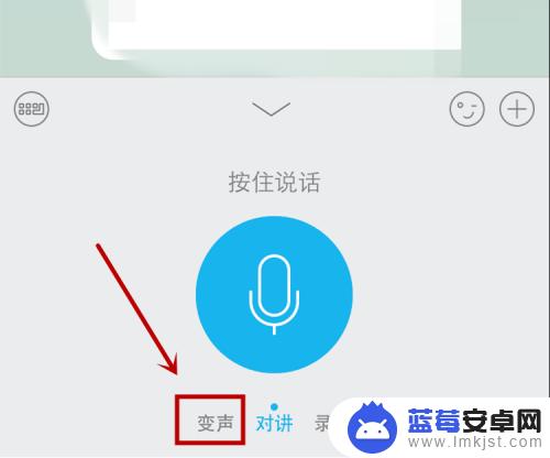 iphoneqq用什么变声器 iPhone苹果手机QQ语音消息变声功能怎么用