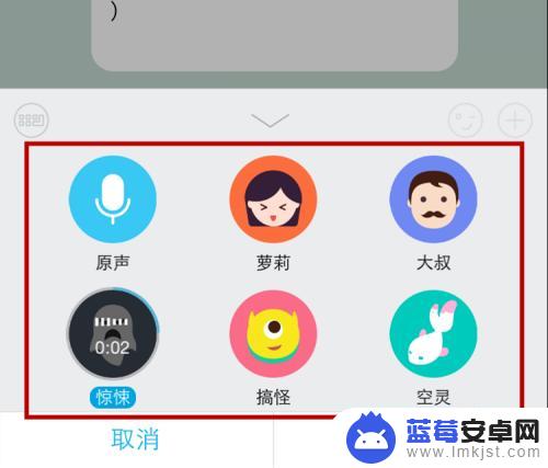 iphoneqq用什么变声器 iPhone苹果手机QQ语音消息变声功能怎么用