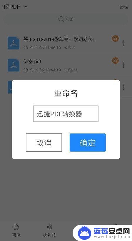 手机ppt怎么转为pdf 最简单的手机PPT转PDF方法