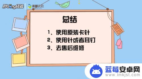 手机卡槽弹不出来怎样取卡 手机卡槽卡片卡住了怎么办