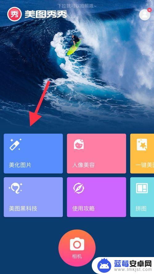 美图手机相框怎么设置 如何在手机上添加漂亮的相框