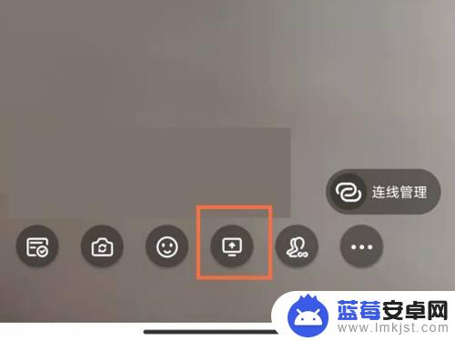 用手机钉钉直播怎么共享屏幕 钉钉手机版直播屏幕共享步骤