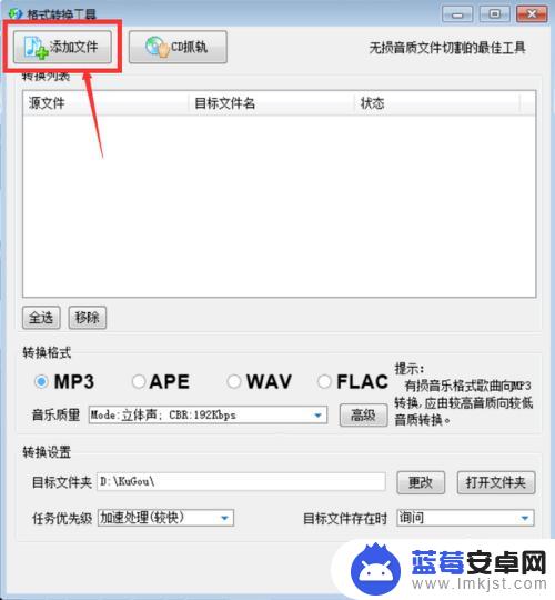 怎么把手机酷狗下载的音乐变成mp3 手机酷狗音乐如何转换为MP3格式