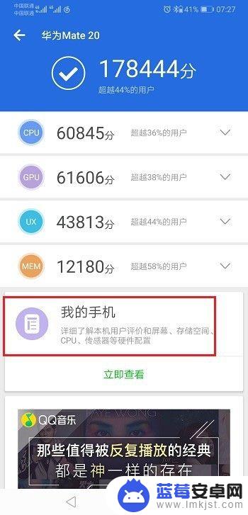 华为怎么查看手机频率高低 华为手机如何查看CPU频率