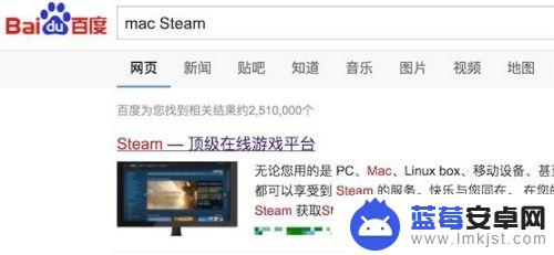 mac上怎么下载steam Mac如何安装Steam游戏平台