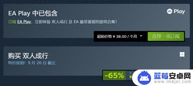 双人合作游戏《双人成行》Steam国区新史低，限时69.3元