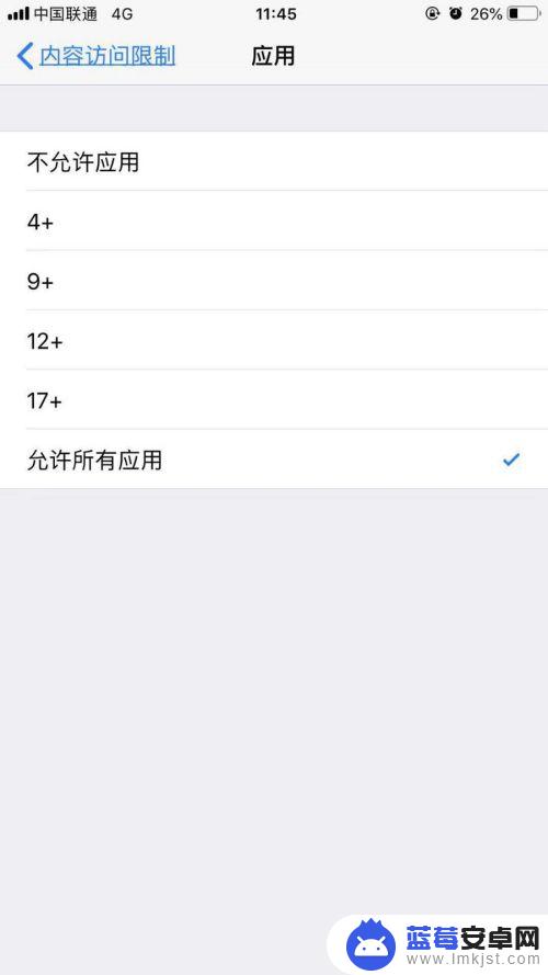 iphone青少年模式怎么开 如何开启苹果手机的青少年模式