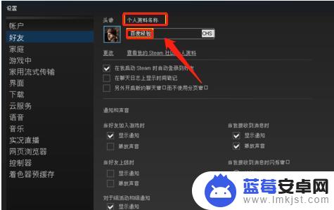 steam账号名称怎么改 Steam账户名字怎么改