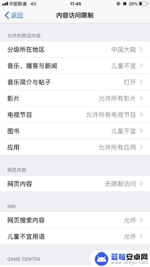 iphone青少年模式怎么开 如何开启苹果手机的青少年模式