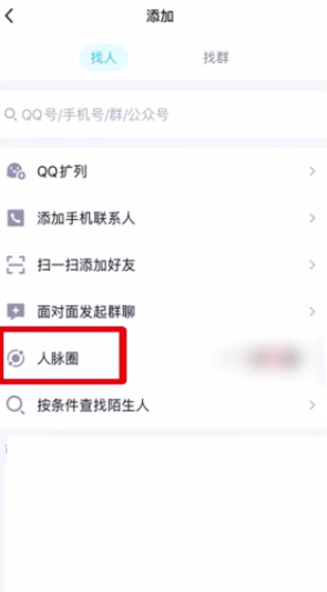 手机qq1位共同好友 手机QQ共同好友怎么查看