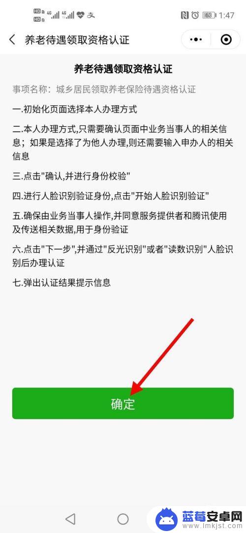 领取养老金认证在手机上怎么操作微信 长辈养老资格认证如何使用粤省事小程序