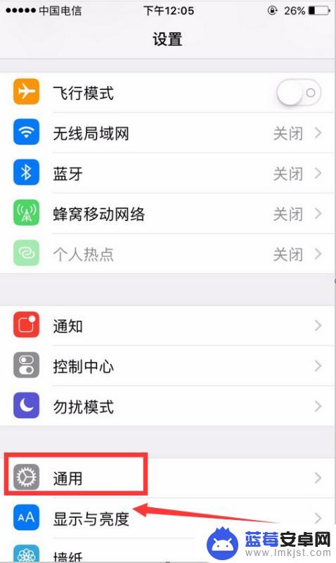 怎么关闭苹果手机搜索栏 iPhone怎么关闭搜索页面