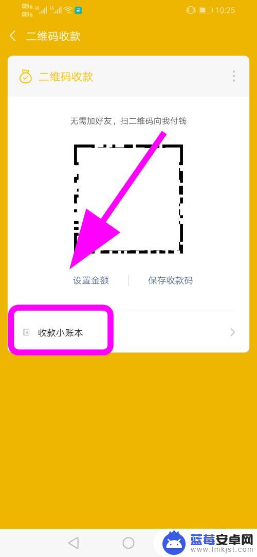 手机收款语音播报器怎么设置 微信收款播放器语音播报设置步骤