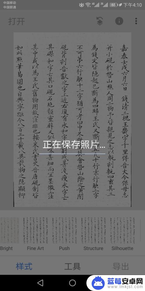 怎么设置手机背景纯白图 利用手机进行图片编辑时如何将背景变成纯白色