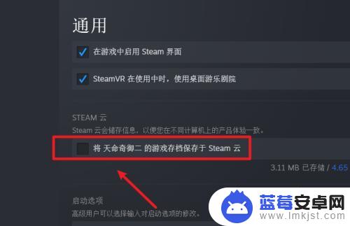 怎么上传steam存档 Steam云存档上传教程