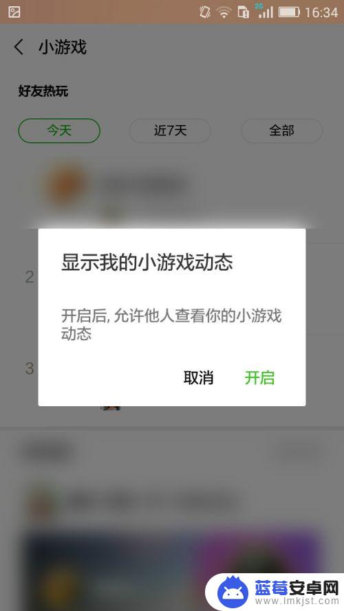 手机隐藏游戏如何查看微信 怎样在微信中隐藏游戏记录