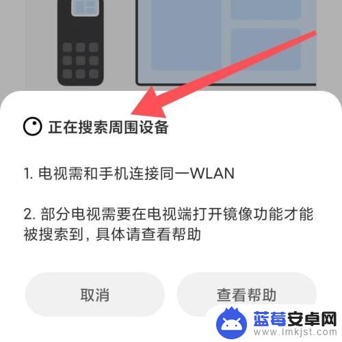 手机蓝牙连接电视后怎么投屏 手机连接电视蓝牙可以观看手机视频