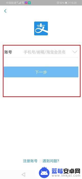 支付宝数据如何迁移到新手机苹果 如何将支付宝数据从旧手机迁移到新手机