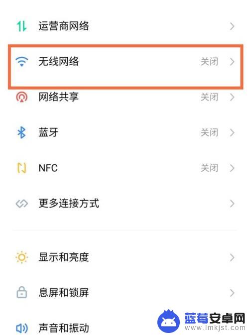 手机如何开启双网连接 魅族18双wifi开启教程