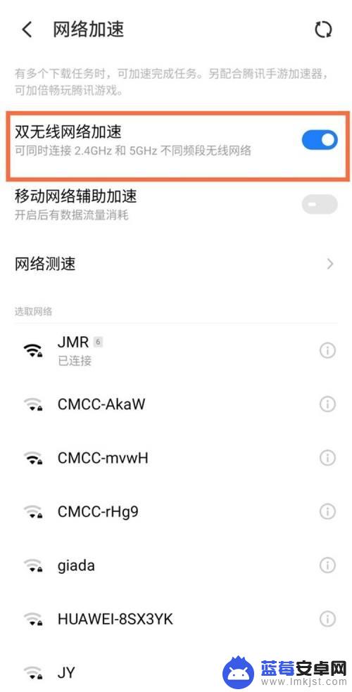 手机如何开启双网连接 魅族18双wifi开启教程