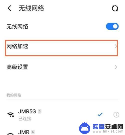 手机如何开启双网连接 魅族18双wifi开启教程