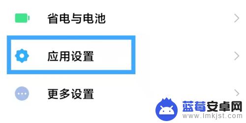 系统管家在手机哪里找 手机管家安卓版