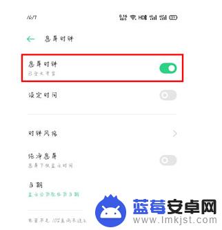 oppo手机屏幕熄灭时间怎么设置 OPPO手机息屏时间设置教程